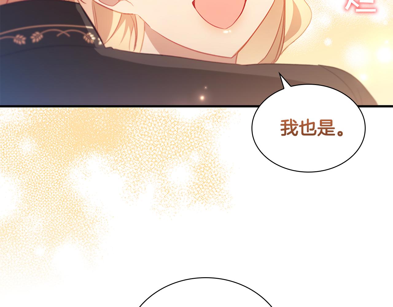 第103话 联姻85