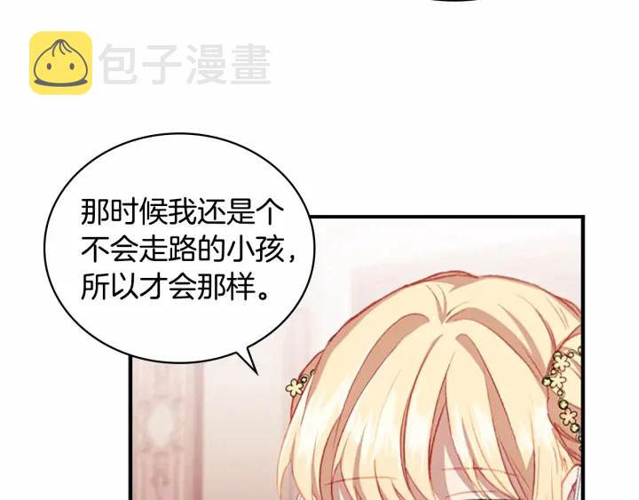 第75话 哥哥的成人礼物15