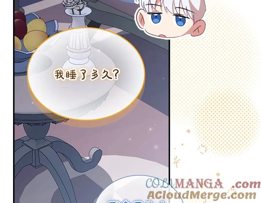 第164话 不要喜欢他168