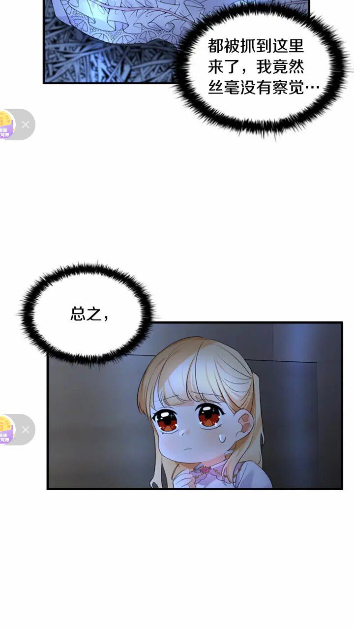 第26话 绑架56