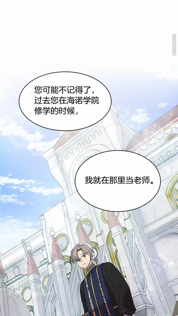 第20话 身份暴露！34