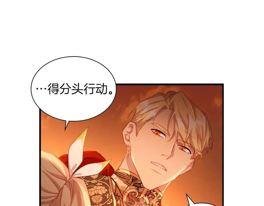 第87话 身份暴露了！146