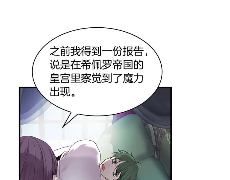 第7话 我女鹅的生日必须隆重！124