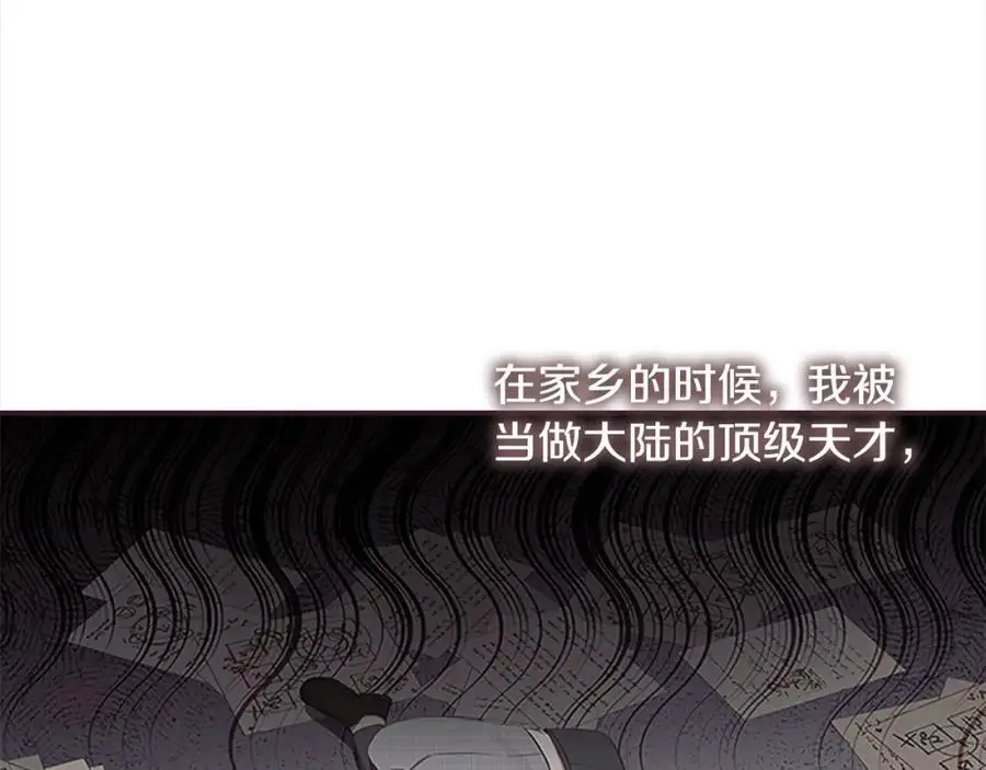 第152话 加勒公王快不行了？6