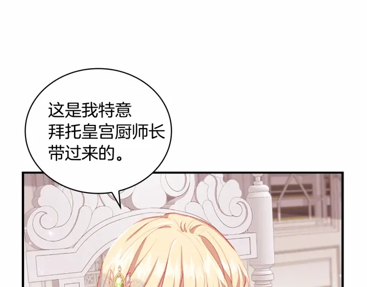 第70话 谈婚论嫁是大忌5