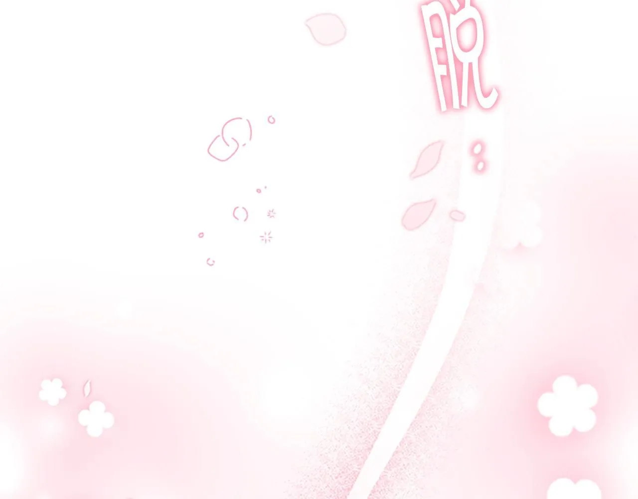 第135话 生日快乐！184
