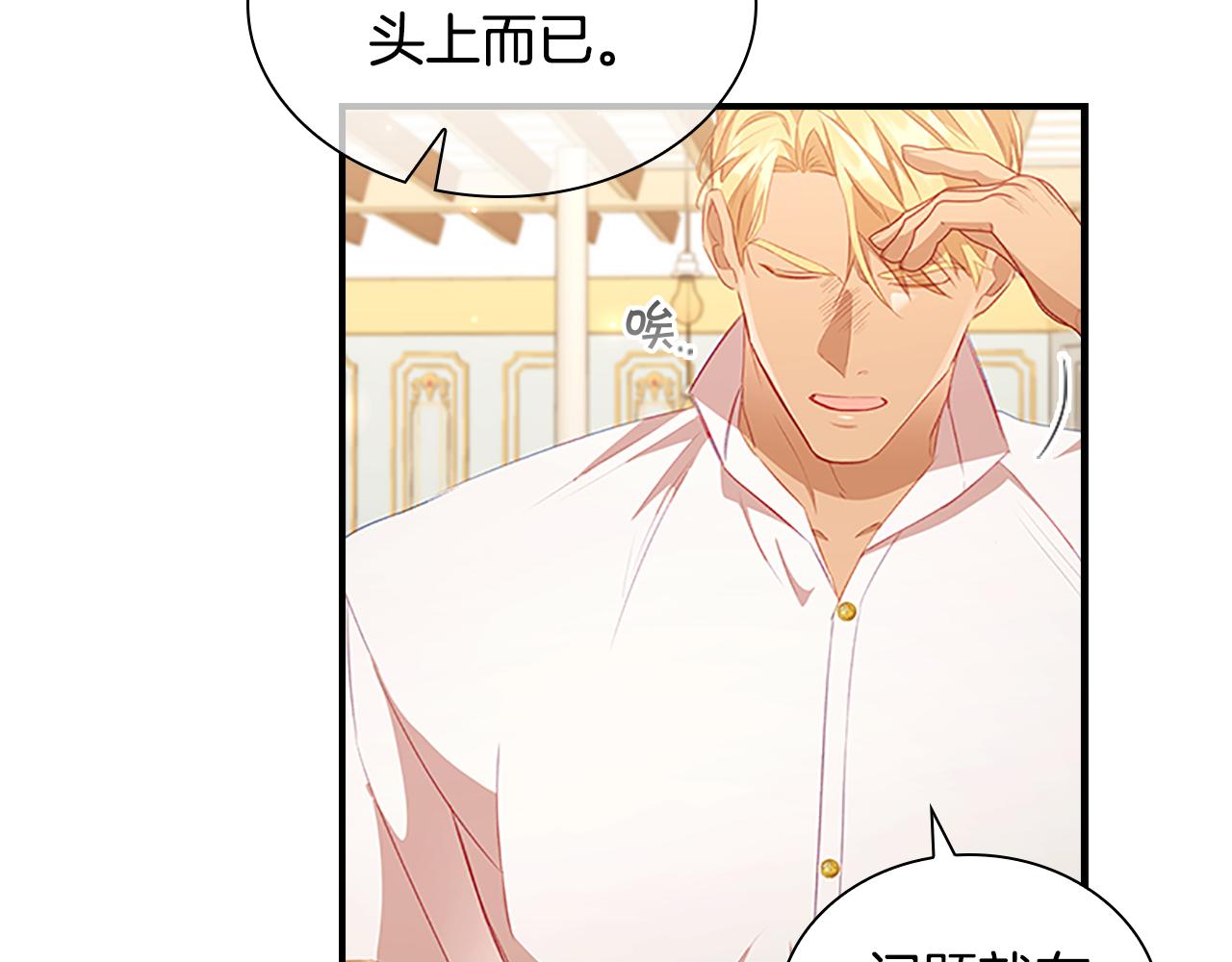 第109话 桃花找上门36