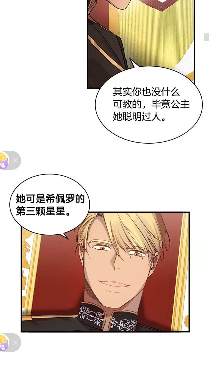 第11话 爱她就好好教育她55