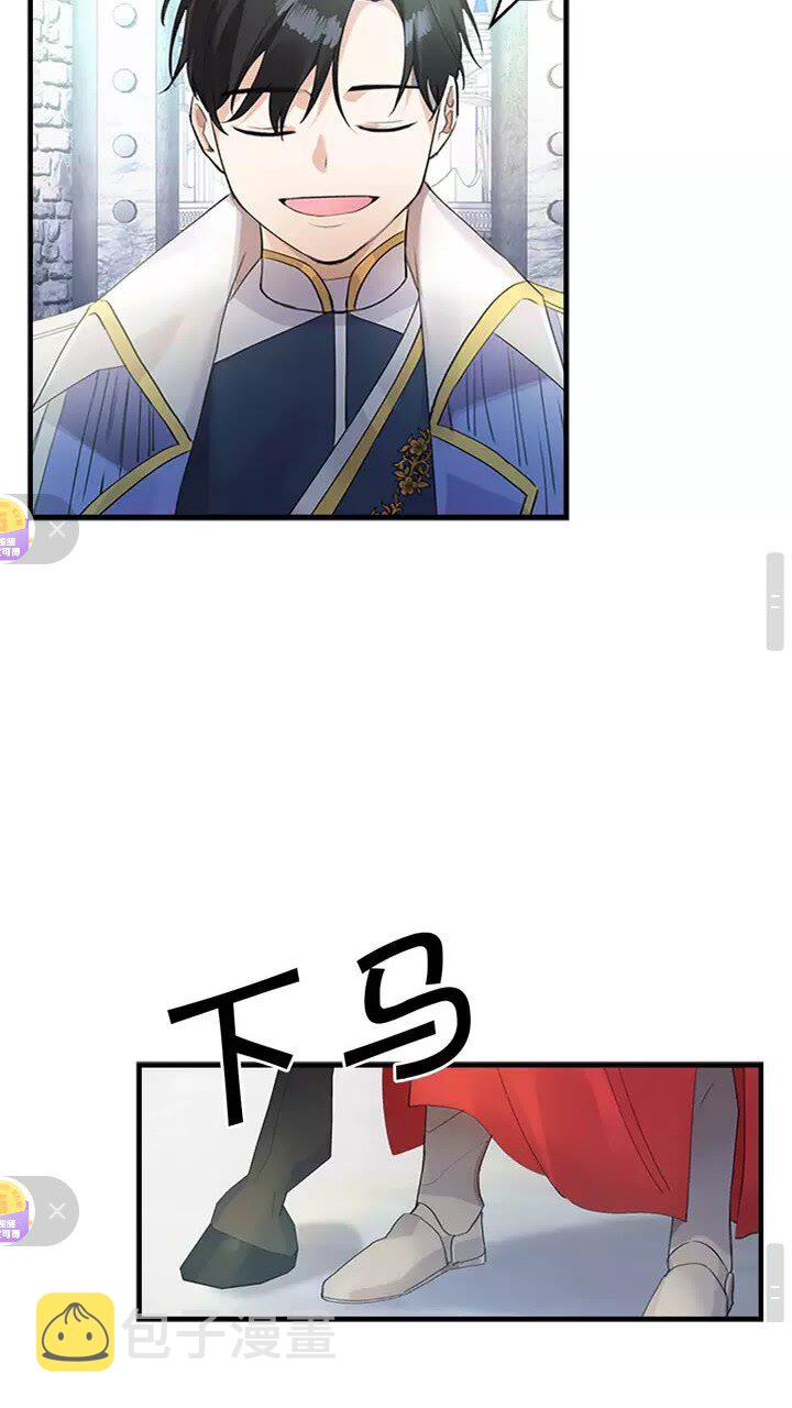 第16话 假装失忆虐父皇33