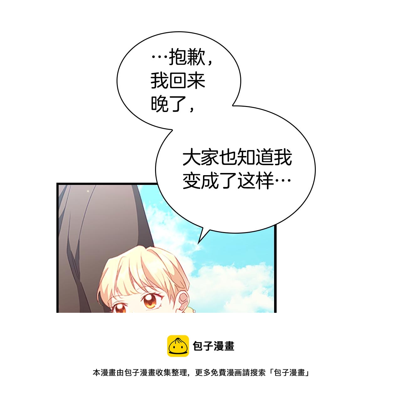 第96话 泰穆一族20