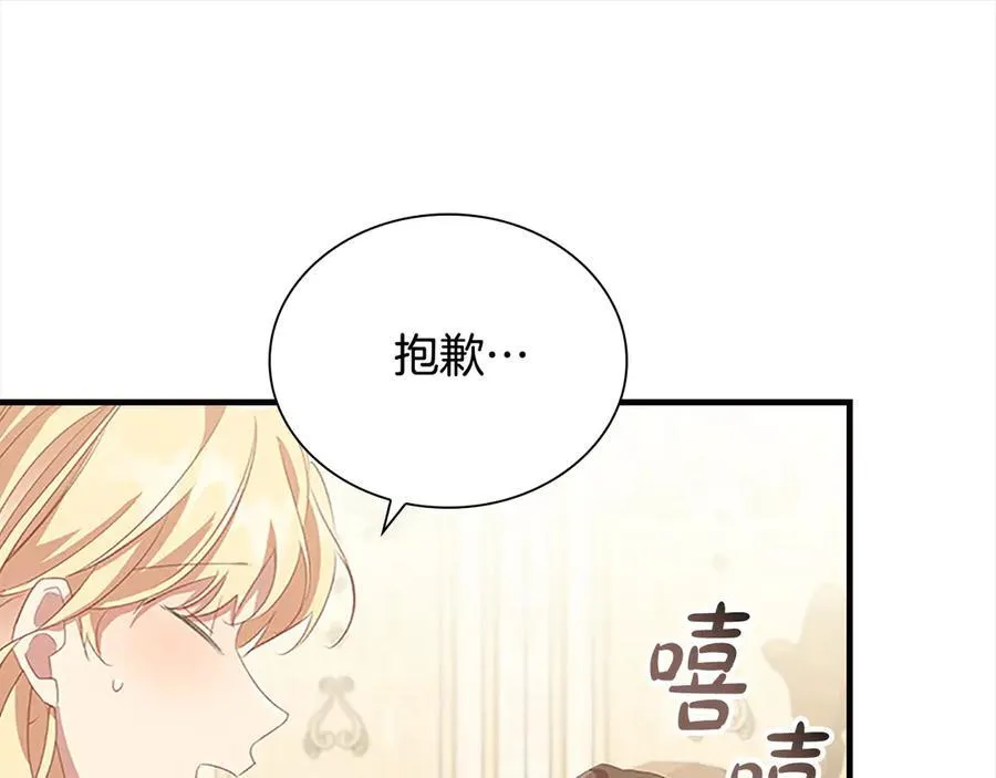 第167话 我喜欢您143