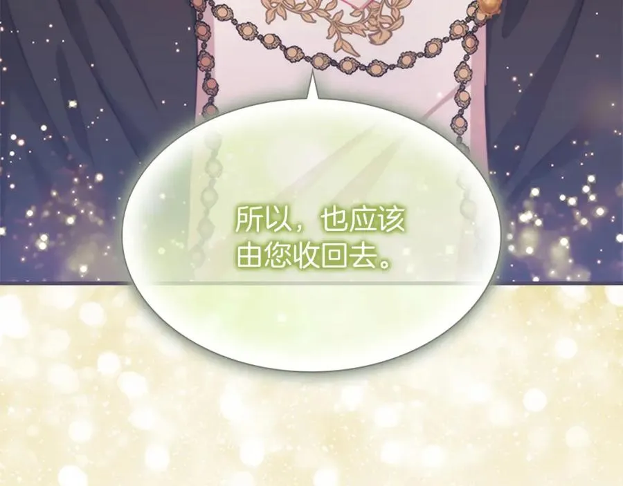 第87话 身份暴露了！37