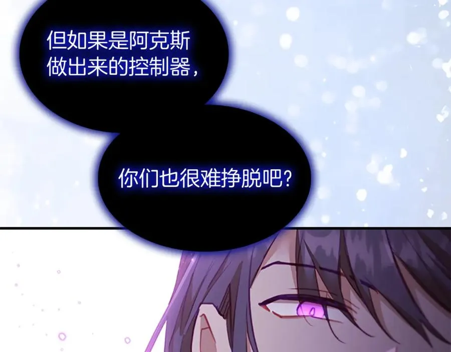 第87话 身份暴露了！134