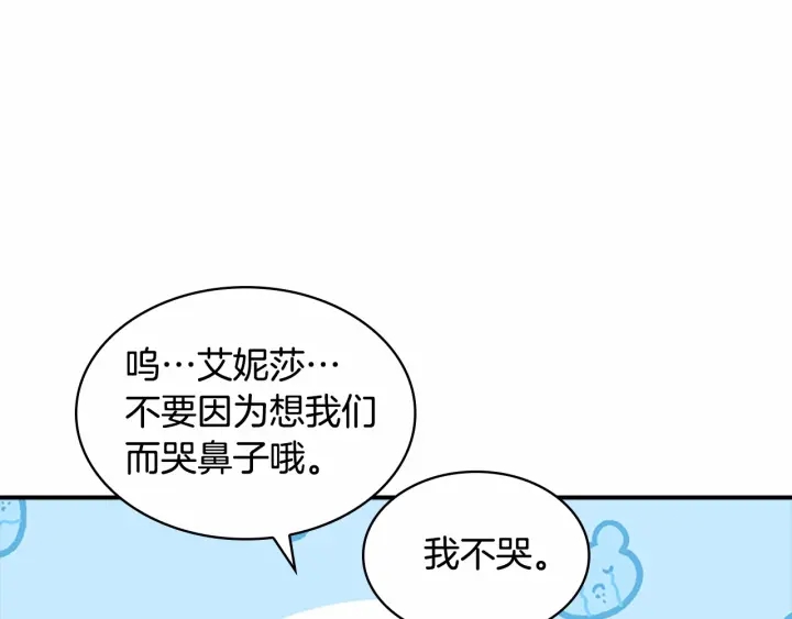 第75话 哥哥的成人礼物13