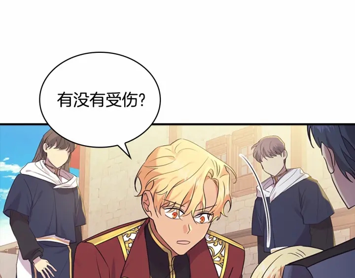 第38话 向小公主提亲88