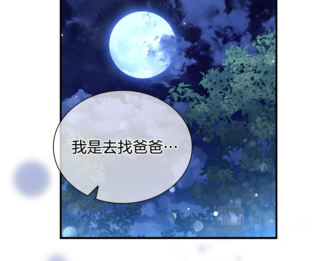 第111话 谁是你岳父！100