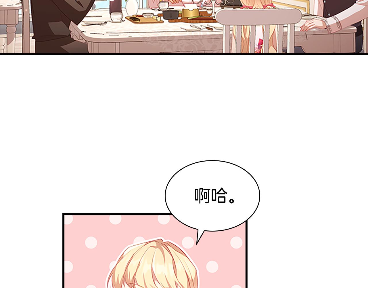 第108话 天降餐盘！105