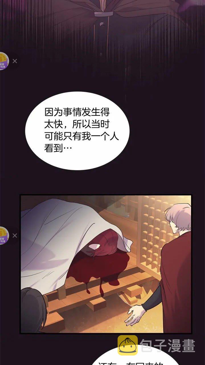 第33话 我不想离开艾妮莎！58