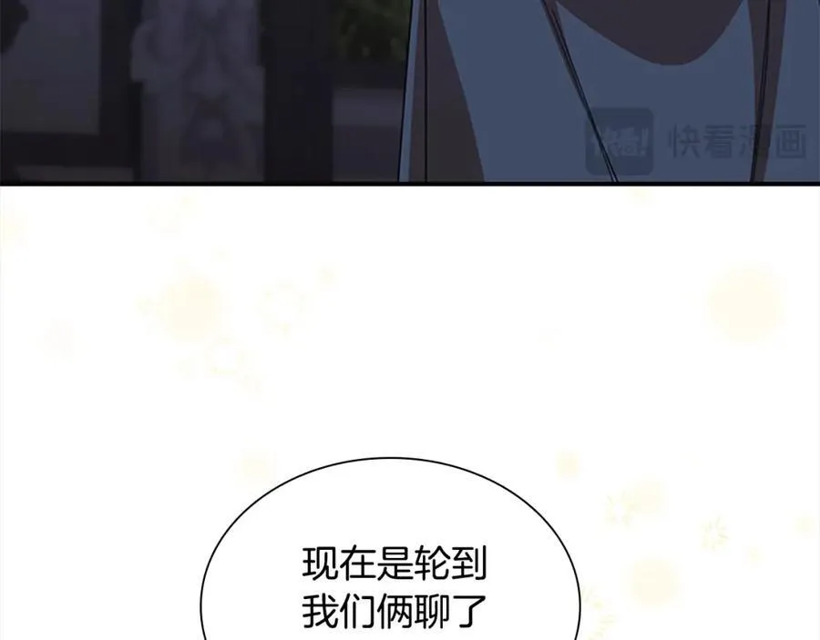第161话 不准欺负大法师！218