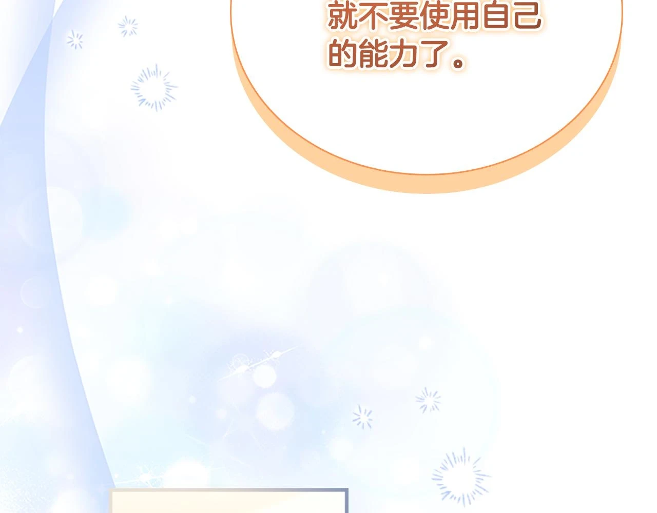 第133话 身世可怜54