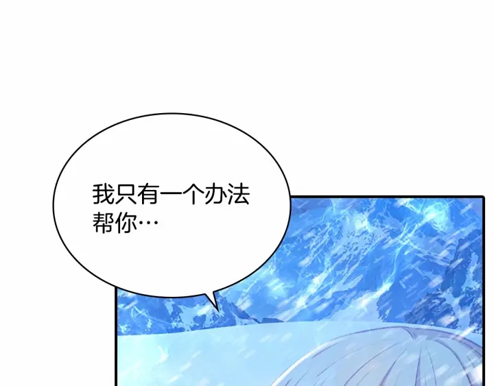 第52话 哭着闹着像个…166