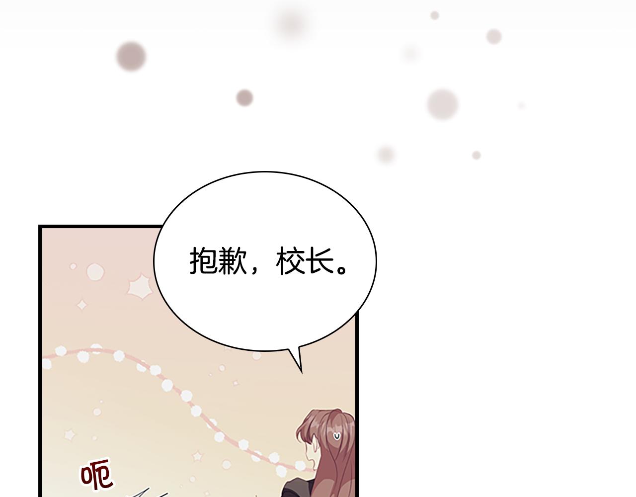第128话 古怪校长62