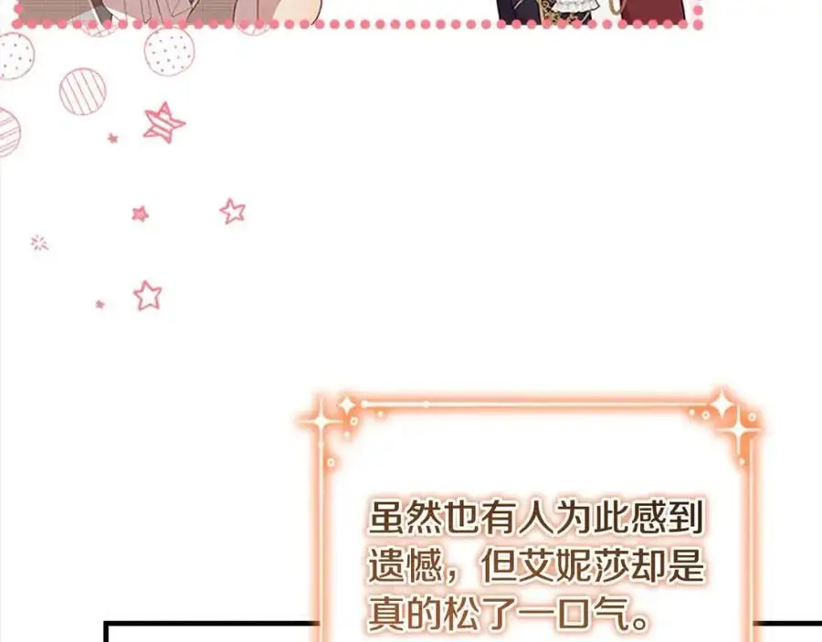 第154话 我要当公王166