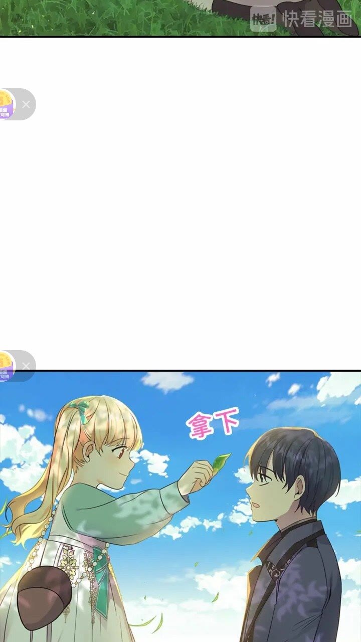 第35话 你不是真的公主殿下？61