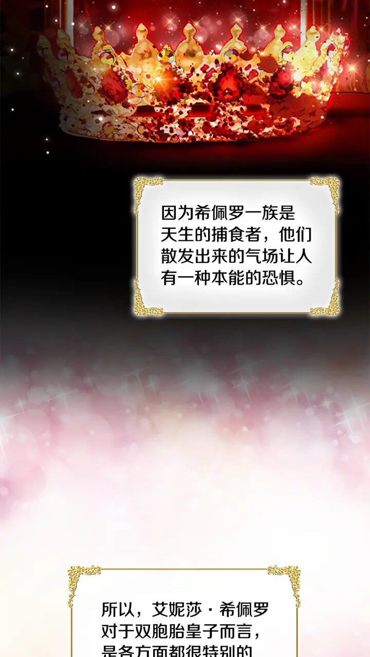 第24话 兄妹茶话会2