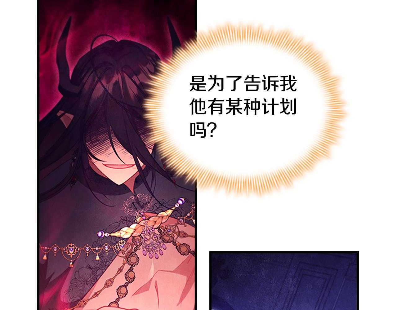 第113话 小公主的择偶标准50