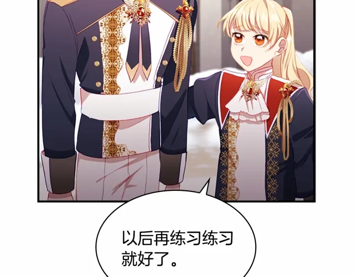 第68话 8岁生日礼物好拽63