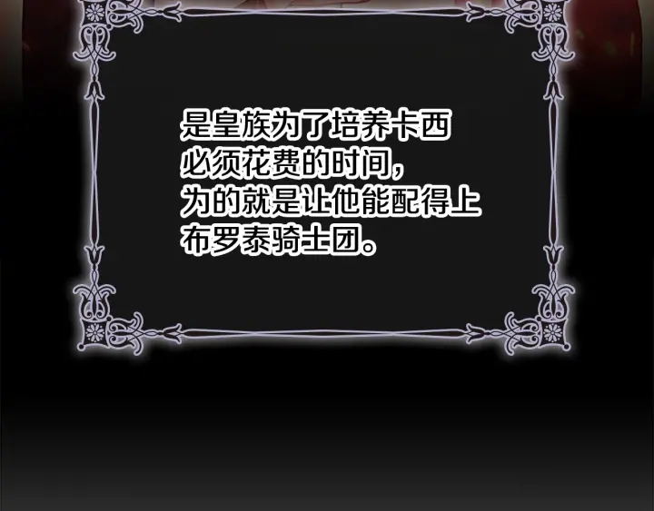 第62话 狼皮也有恋爱脑？73