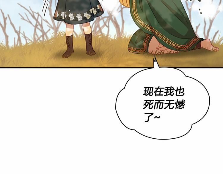 第54话 不要再靠近公主了！141