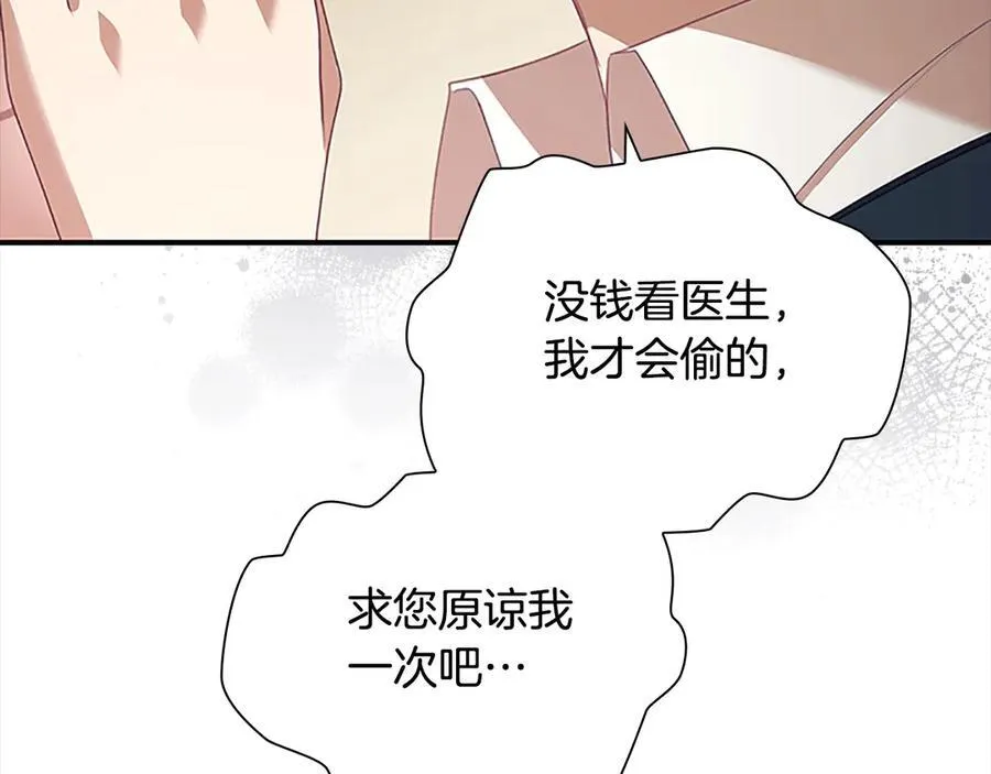 第168话 最倒霉的小偷141