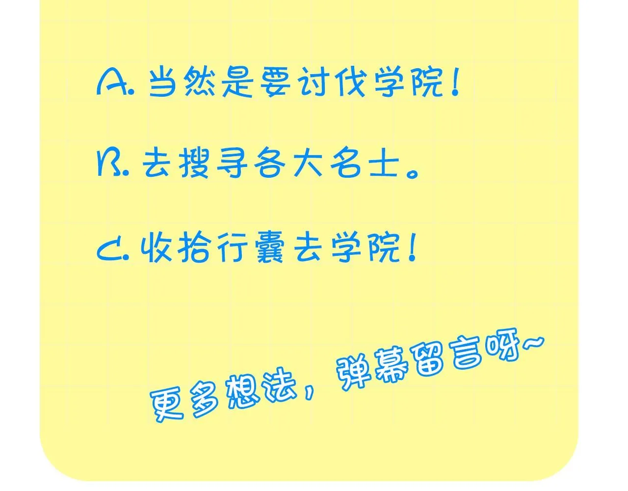 第142话 不要对我那么好194