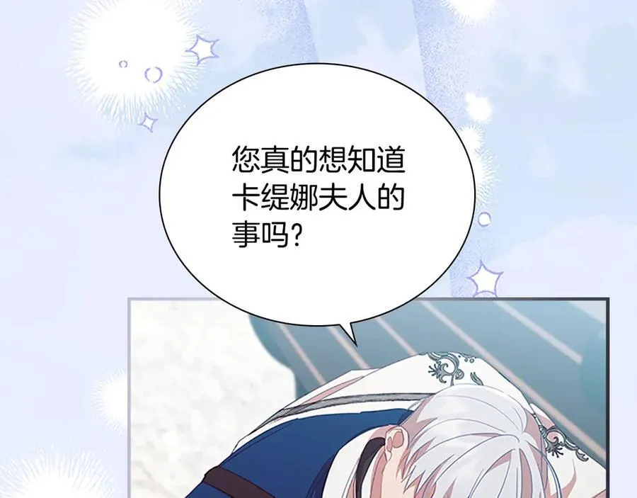 第167话 我喜欢您82