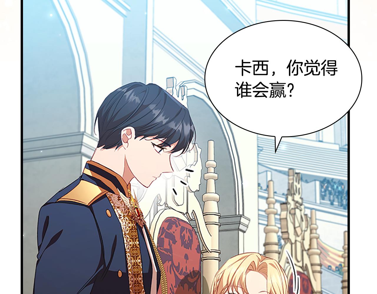 第121话 魔法师刺客5