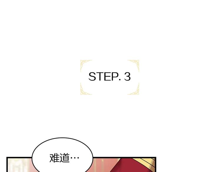 第3话 刺杀就是家常便饭29