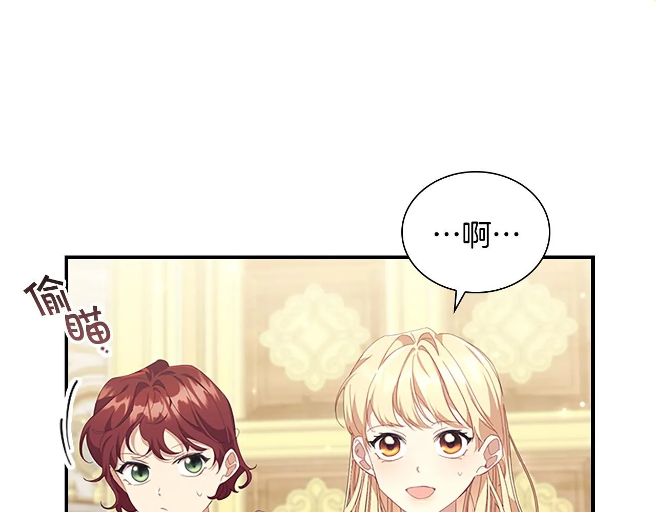 第137话 疏远31