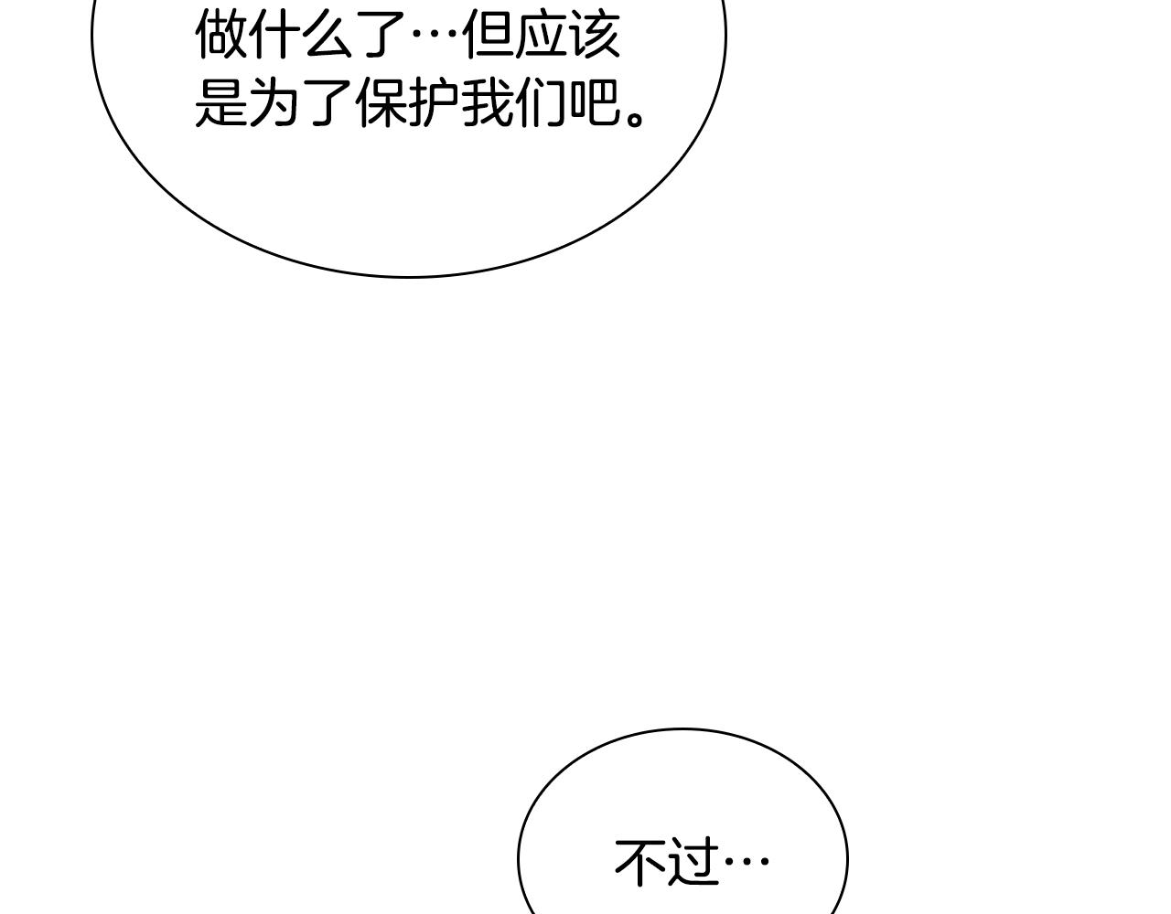 第113话 小公主的择偶标准9