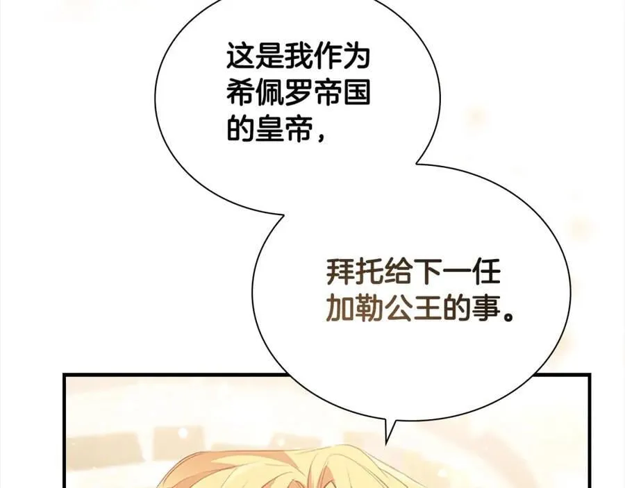 第155话 前往加勒公国！93