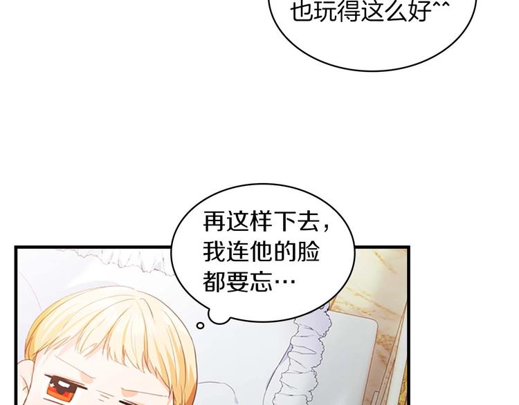 第2话 最快速度俘获父皇！34
