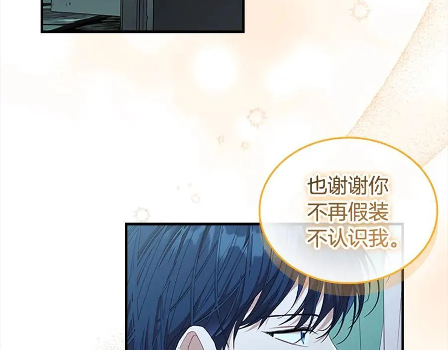 第148话 误闯迷宫29