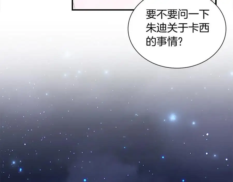 第143话 天才的烦恼46