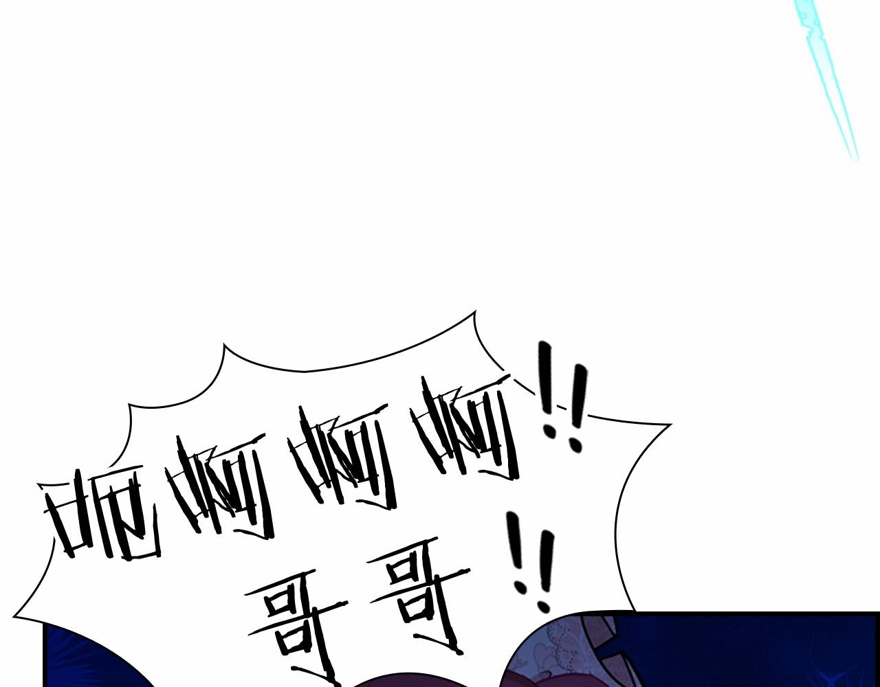 第83话 小公主受伤83
