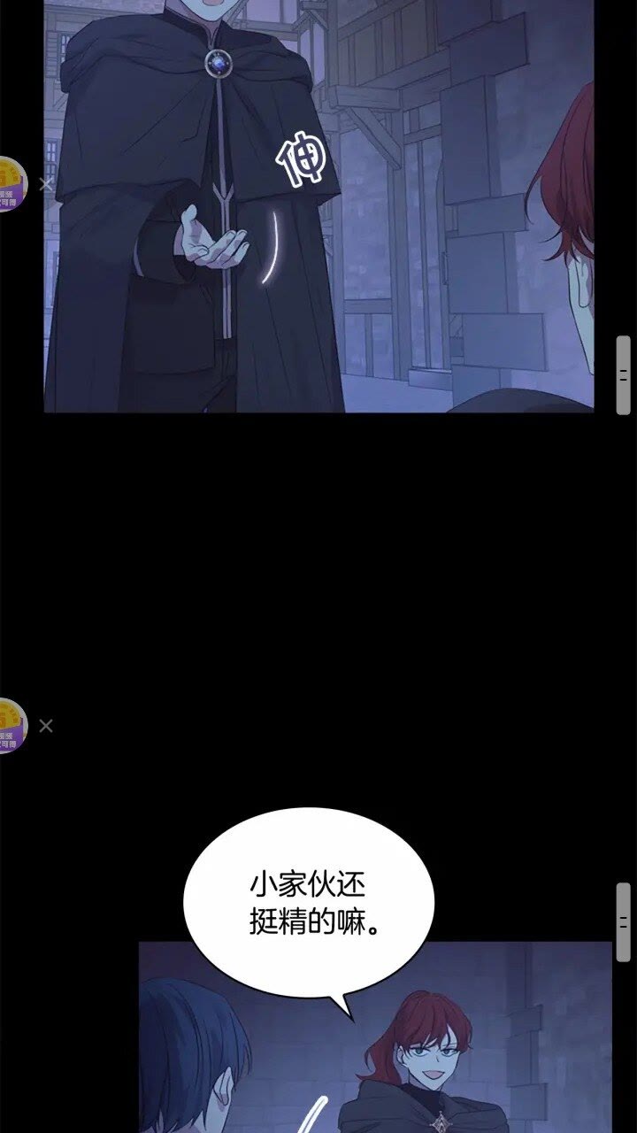 第36话 真“公主抱”！21