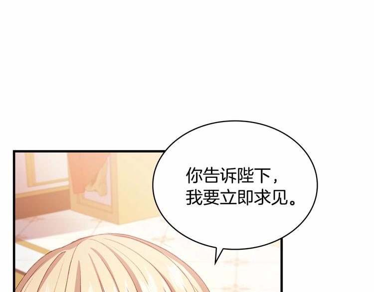 第56话 狼皮诅咒128