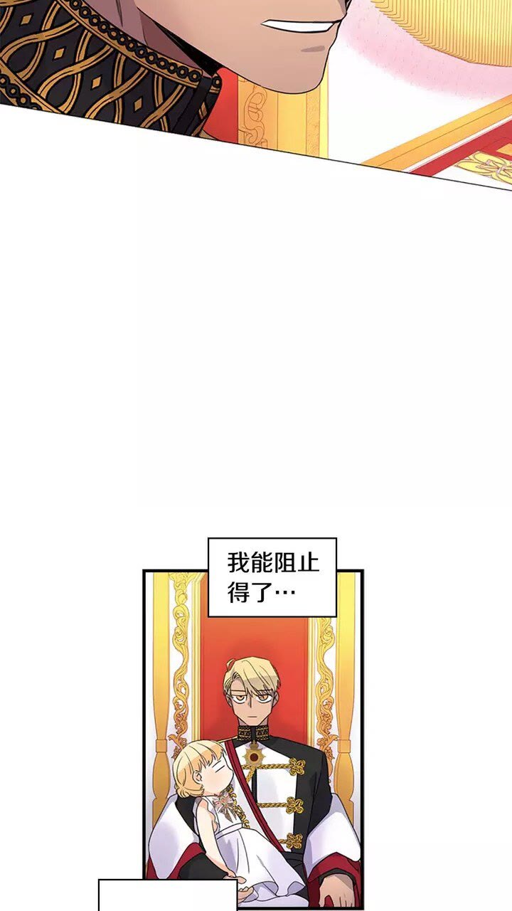 第9话 帝国与魔道王国建交58