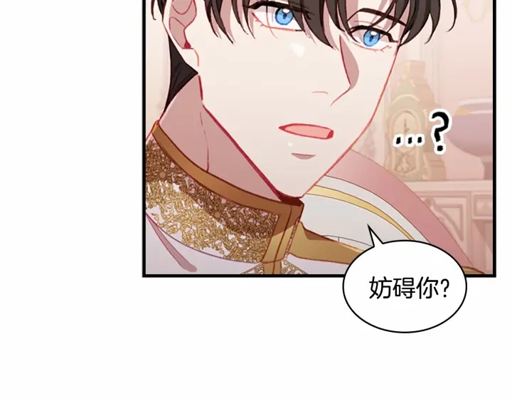 第67话 妹妹委屈，哥哥暴走97