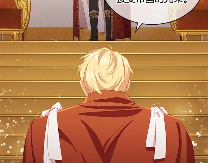 第79话 得小公主者得天下22
